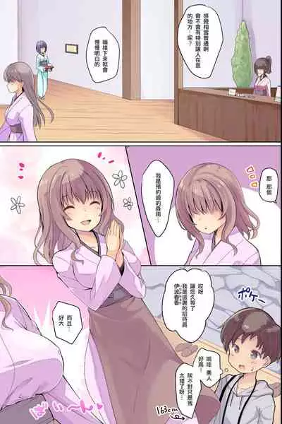 [DL Mate (Tenjo Ryuka)] Bijin Wakaokami-tachi ga Iyashite Kureru Ecchi na Omotenashi Ryokan ~Osenaka to RIsei, Onagashi Shimasu ne~ [Chinese] [魔狗狗個人漢化]