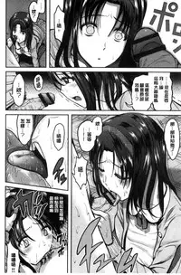 [Kokeshi Men] Ore no Hidarite ga Bijo o Kui Makuru | 本人的左手被美女們不停吃進去 [Chinese]