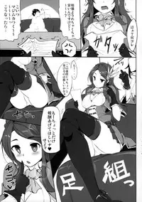 (COMIC1☆9) [Hisagoya (Momio)] Fantasy Sekai no Bishoujo ga Enkou Nante Suru Hazu ga Nai. (Granblue Fantasy)