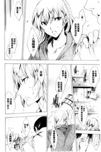 [Yuiga Naoha] Netorare Kishimu Nikuningyou Ge | 被寢取的愛慾肉人形 下 [Chinese]