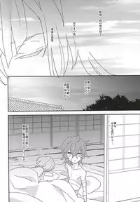 (Hidari no Soroi Kesa) [Nanairo Ice Cream (Mana)] Boku to Nii-sama no Natsuyasumi (Touken Ranbu)