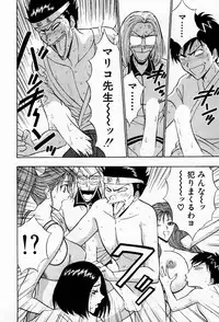 [Chosuke Nagashima] Bakusha Kyuudou Men 3