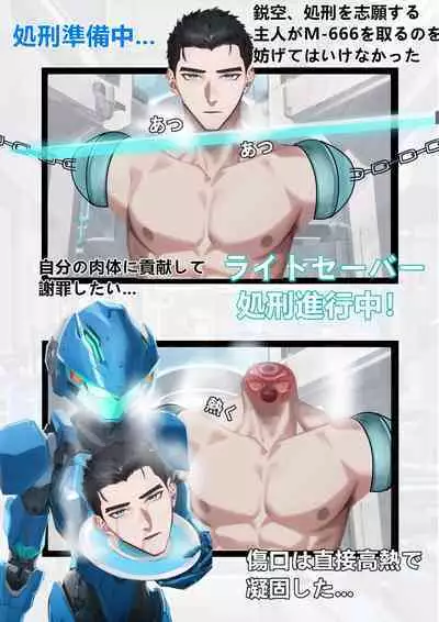 Final Diary of Ray Knoe