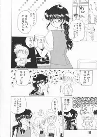 [Kurikara] How Old Are You?