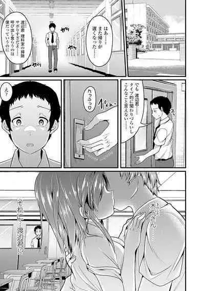 Kowashite Asobo + DLsite Gentei Chara Settei & Plot