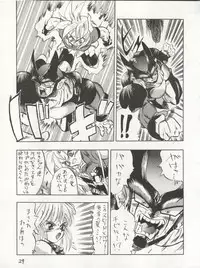 [Tarako Koubou (Takuma Tomomasa, B・さっかあ,水無月潤)] PSYCHO DELICIOUS Vol. 4