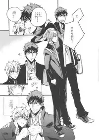 [knock outlaw (Eri)] Kiguu na Kyuujitsu (Kuroko no Basuke)