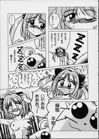 (CR30) [Electromagnetic Wave (POP)] LUNCH BOX