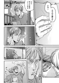 (Dai 17 Kai Hekigai Chousa Haku) [13 (Atai)] Nisemono Hero (Shingeki no Kyojin)