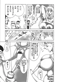 (C76) [Dynamite Honey (Machi Gaita)] Kochikame Dynamite 8 (Kochira Katsushika Ku Kameari Kouen Mae Hashutsujo)