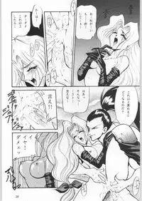 (C50) [Okazu Club (Mita Ryuusuke, Aoi Hitomi, Onihime)] Shin Sanbiki ga Kill!! (Samurai Spirits)