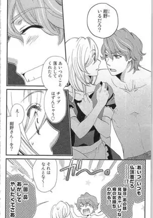 Usotsuki Maid no Shitsuke Kata - How to Discipline a Lying Maid