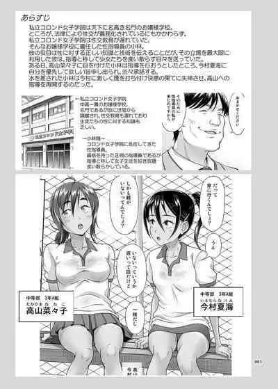 [antyuumosaku (malcorond)] Seishidouin no Oshigoto 4 Kohen Rippana Benki ni Sodatta node Daimanzoku de Shidou wo Oeta