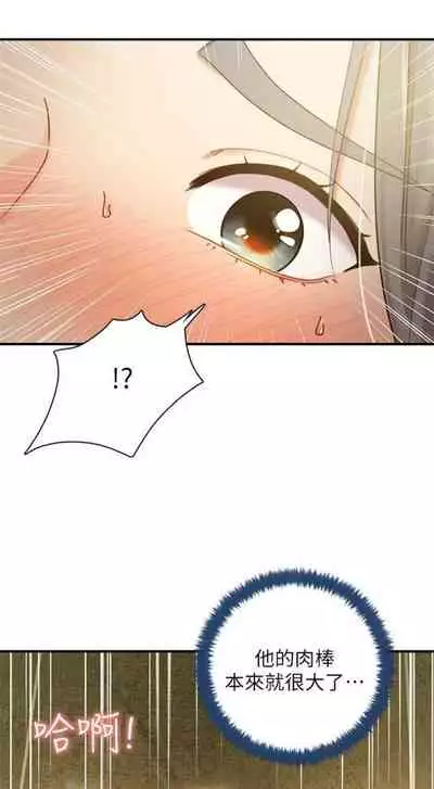 [Red-A & 頸枕] 繼母的朋友們 1-74 官方中文（連載中）