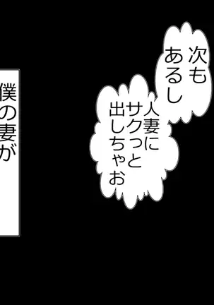 tsuma to no sekkusu o kinshi sare boku wa te koki sare nagara batō sareru