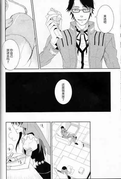 (C77) [Cinnamon Cigar (Fukao Toriko)] Name of Rose (Alice in the Country of Hearts, Arabians Lost) [Chinese] [莉赛特汉化组]