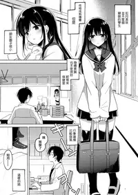 [FRAC (Motomiya Mitsuki)] Amai Yume | 甜美壹夢 [Chinese] [夢之行蹤漢化組] [Digital]