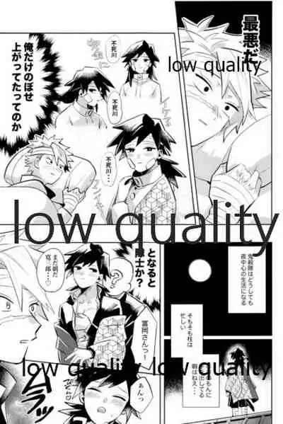 (心かさね凪冴ゆる) [GAMMAEDGE (ネーネーガン)] ひねもすのたり2 (鬼滅の刃)