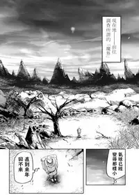 ishuzokugengogakunyuumon