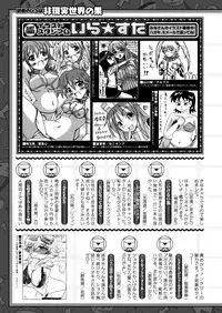 COMIC Unreal 2013-08 Vol.44 [Digital]