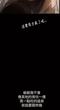 姊姊: 莲 第1~10話 [Chinese]中文