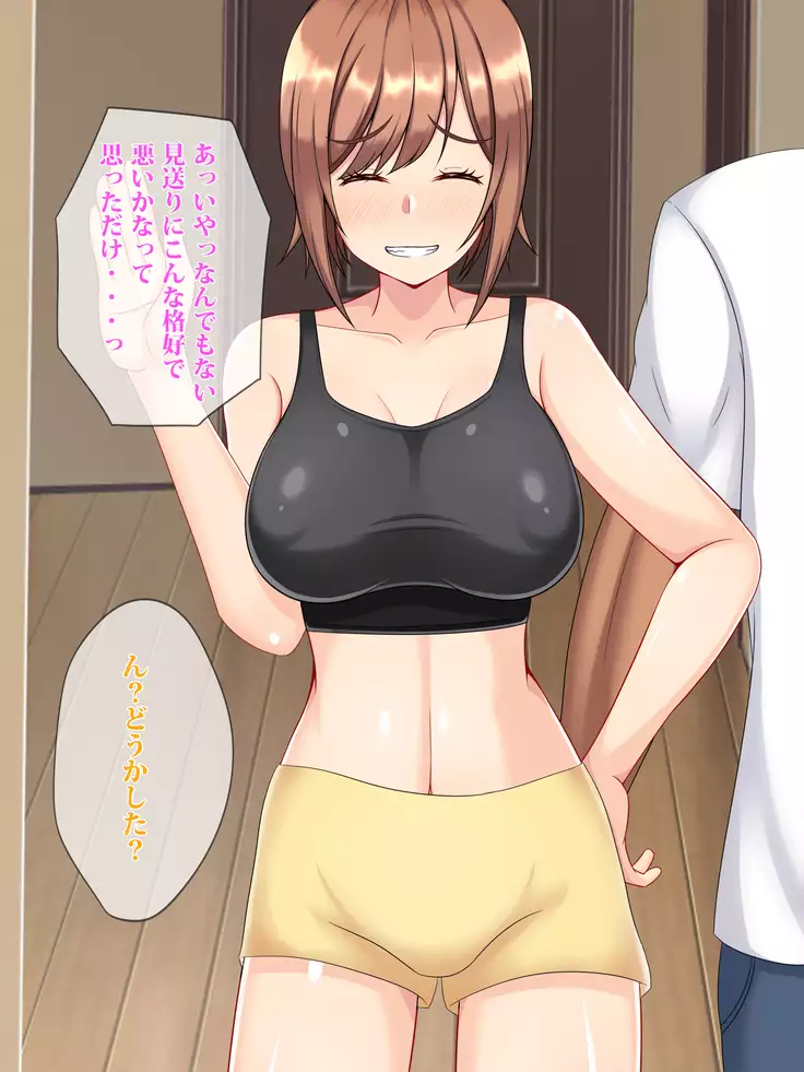 Netorare room share ~ himitsu no netori lesson ~