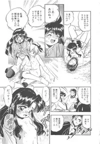 [Tomozawa Shou] Mitsuiro no Kisetsu