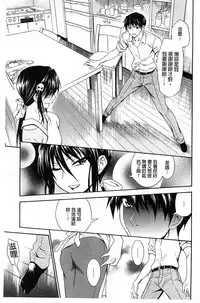 [Aoki Kanji] Dakishime Nasai! | 抱緊人家嘛! [Chinese]