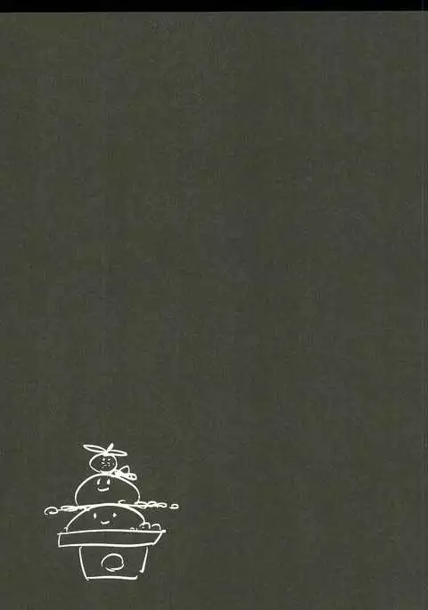 Fuyu Koi
