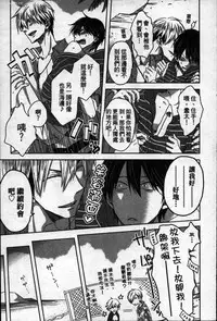 [Tanaka quince] We are campus spoilers 1 [chinese]