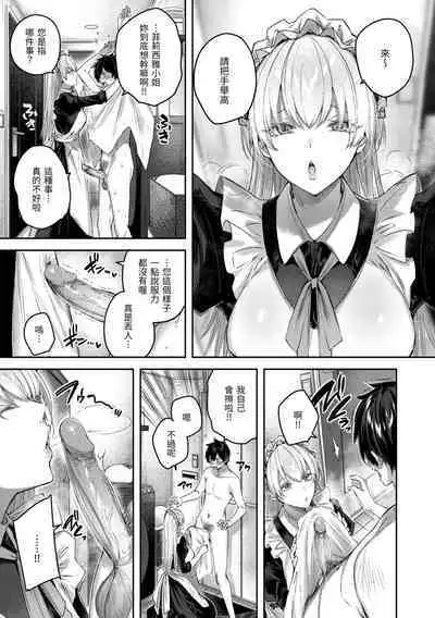 LOVE LARIAT! | 獵愛套索!