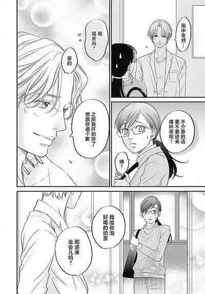 [Karen] konya hoken-shitsu de guchagucha ni ​ | 今夜、于保健室甜蜜融化 1-5 [Chinese] [莉赛特汉化组]