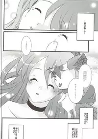 (C83) [PRISMATIC (Aoi Yumi)] DREAM COLLECTION (Precure Series)