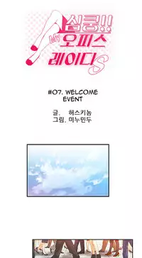 My Office Ch.1-16 (English) (Ongoing)