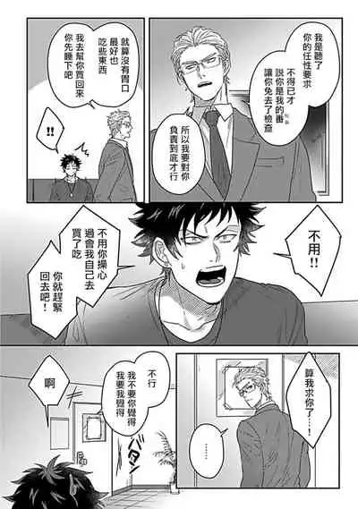 Double Fake Tsugai Keiyaku | Double Fake- 番之契约 1-6+番外+实体书特典