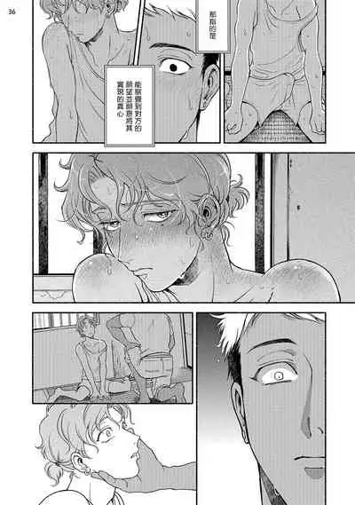 Fujisaki Shinobu wa Kaku Katariki 3 Ujino to Shiomi Hen | 藤咲忍如是说3 宇治野与潮美篇