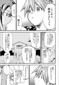 (C75) [Studio Kimigabuchi (Kmimaru)] Hi Energy 10 (Neon Genesis Evangelion)