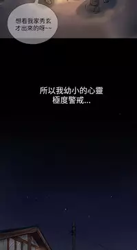 姊姊: 莲 第1~10話 [Chinese]中文