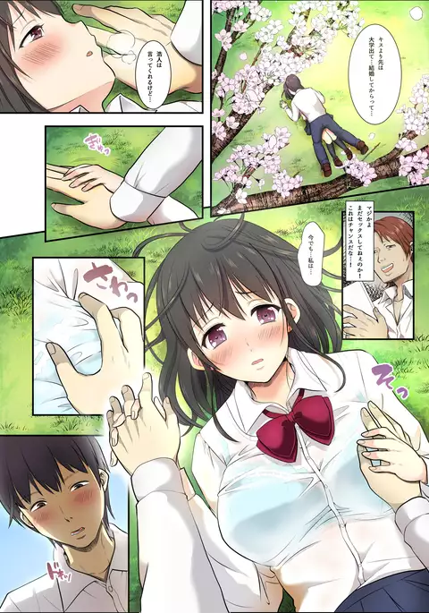 Sakura Ochiru ~Houkago, Kare no Senpai to~