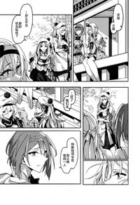 (Houraigekisen! Yo-i! 38Senme) [Nigatsu no Santousei (Asaka)] Beautiful (Kantai Collection -KanColle-) [Chinese] [百合鎮守府藥廠漢化]