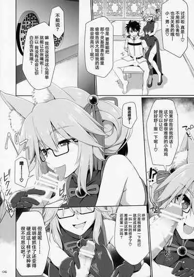 Nyuuri Keizoku Kyousha Kikan Kyuu