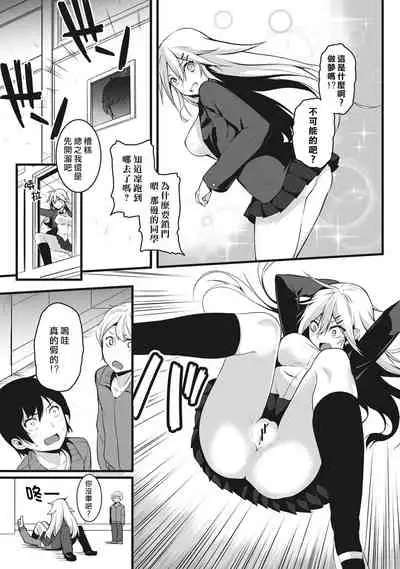 Ore wa Kyou kara Cinderella Aite wa Otoko. Ore wa Onna!? Ch. 1-8