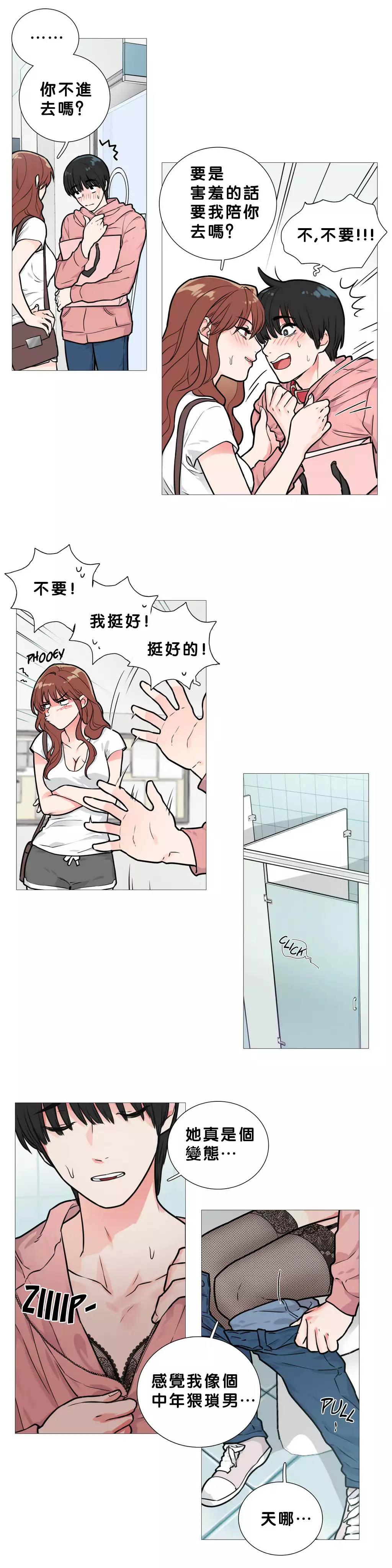 Sadistic Beauty | 虐美人 Ch.1-45