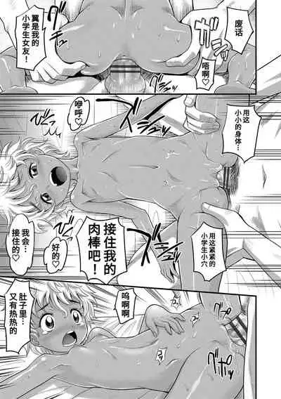 [Takaoka Motofumi] Kyasha na ko no Iregokochi wa...Atsu! | 窈窕稚女的温热! [Chinese] [Digital]