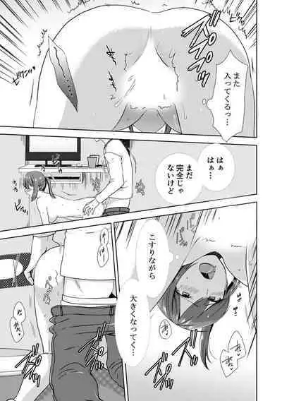 Tonari ni baretara soku auto!?Mankitsu na no ni kuchukuchu shinaide!!