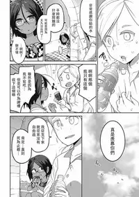 [Tsukusun] Kon Hime Kankan (EROGROS Vol. 4) [Chinese] [沒有漢化]