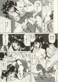 [Onihime] Broken heart