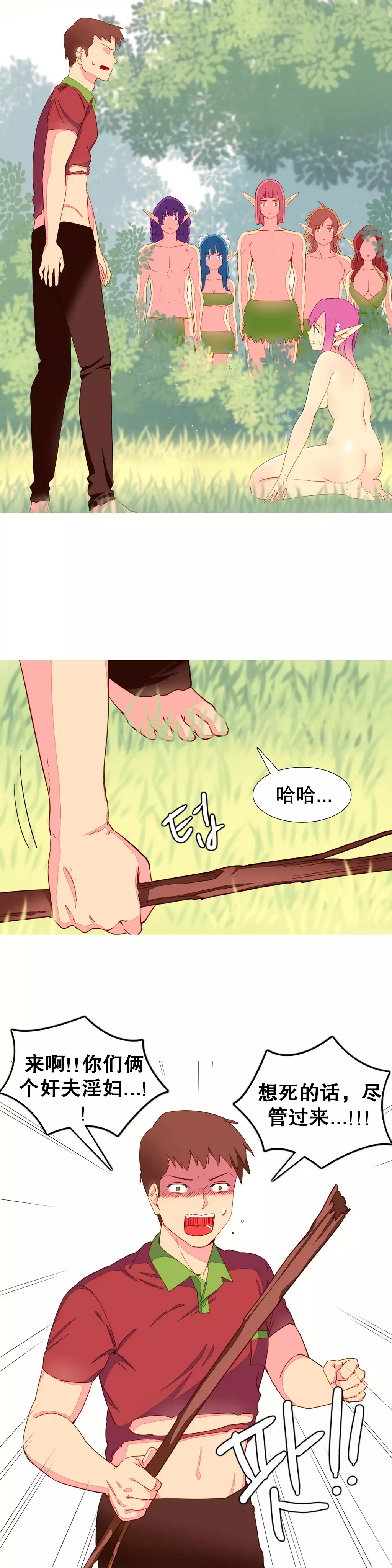 我统治的世界 Ch.1-16