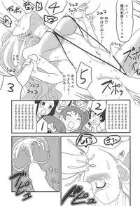 (C94) [Okazu Company (Various)] NukiPara (PriPara)