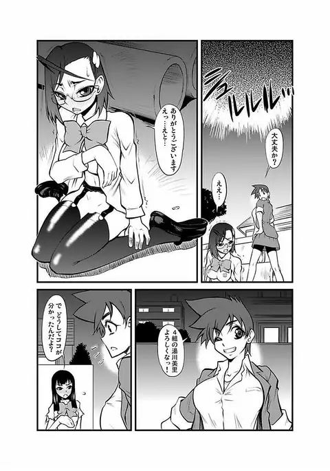 Kinbaku Choukyou Chikan Densha ～